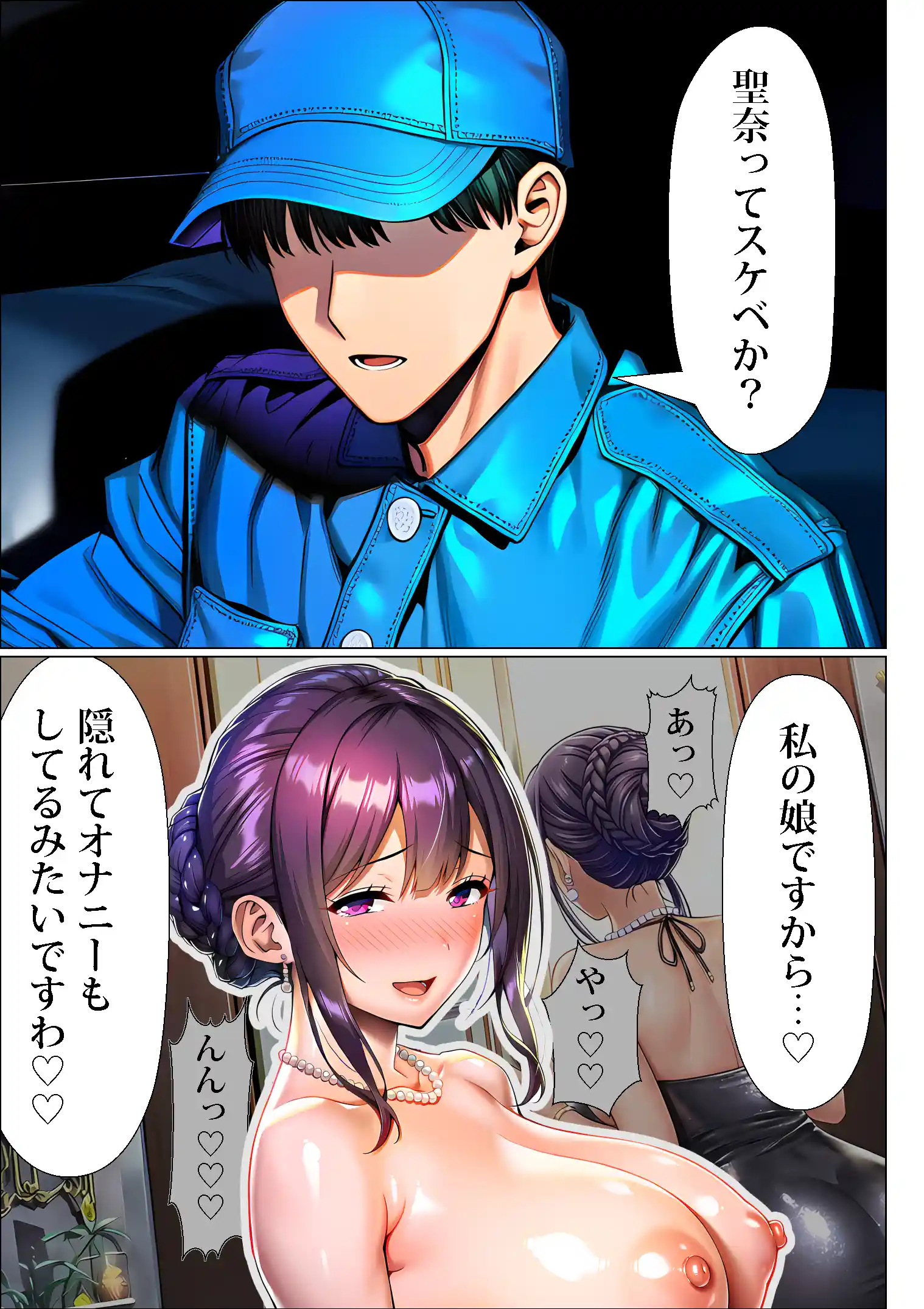 超高級マンション清掃員の俺、仕事ついでにハイスペ美人居住者たちの愚痴を聞いていたら完全合意の中出しハーレム生活を送ってしまう2 - 012