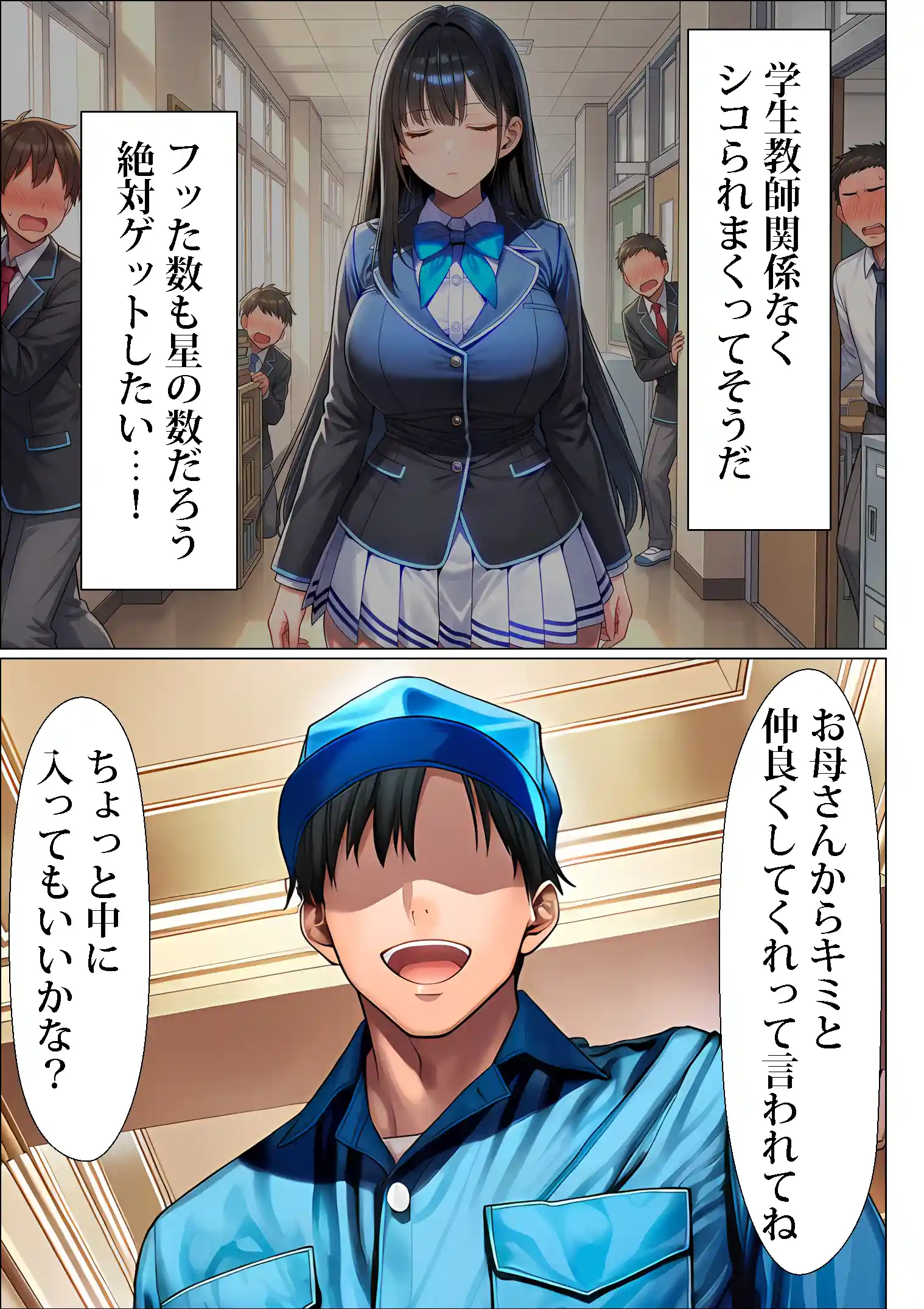 超高級マンション清掃員の俺、仕事ついでにハイスペ美人居住者たちの愚痴を聞いていたら完全合意の中出しハーレム生活を送ってしまう2 - 016