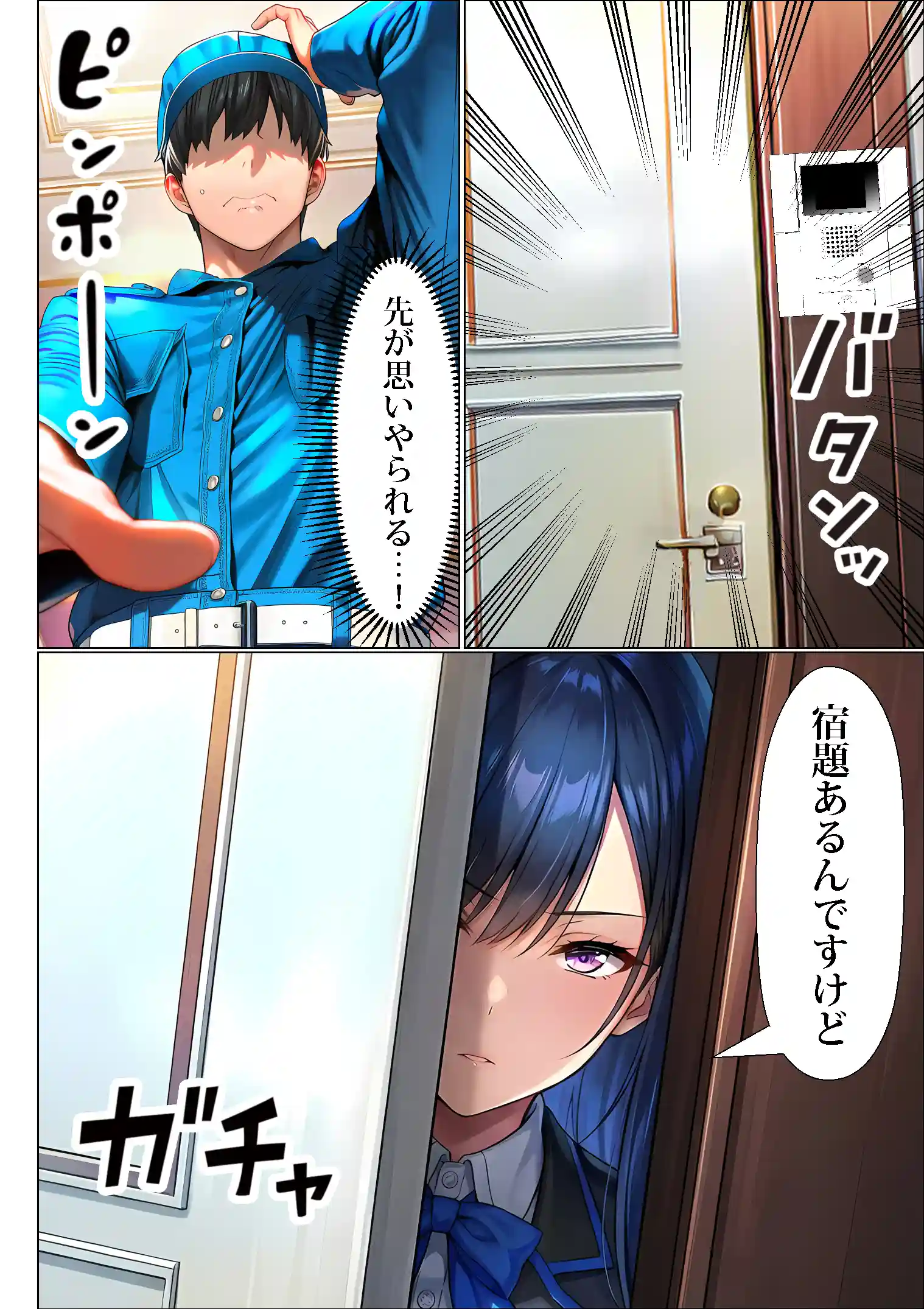 超高級マンション清掃員の俺、仕事ついでにハイスペ美人居住者たちの愚痴を聞いていたら完全合意の中出しハーレム生活を送ってしまう2 - 017