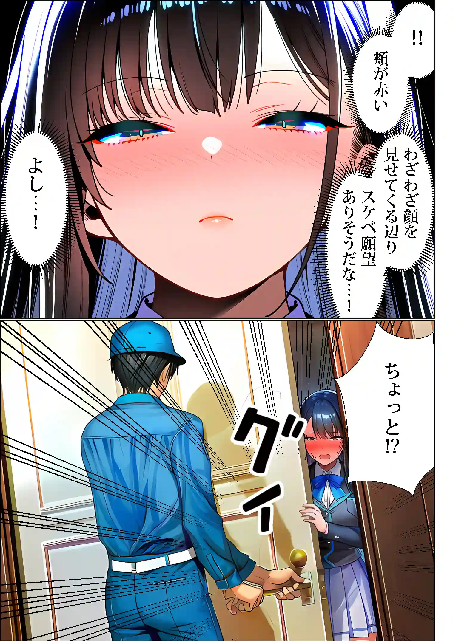 超高級マンション清掃員の俺、仕事ついでにハイスペ美人居住者たちの愚痴を聞いていたら完全合意の中出しハーレム生活を送ってしまう2 - 018