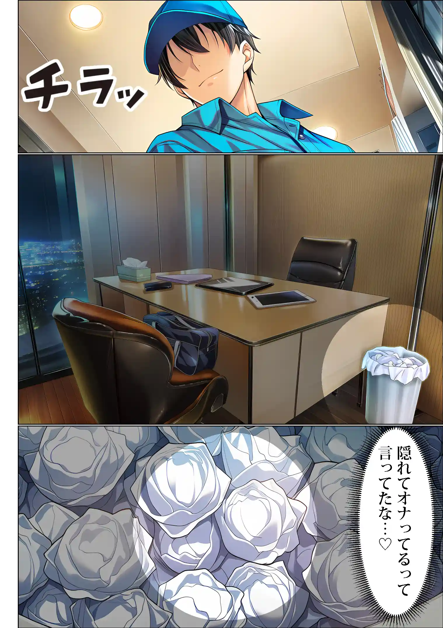 超高級マンション清掃員の俺、仕事ついでにハイスペ美人居住者たちの愚痴を聞いていたら完全合意の中出しハーレム生活を送ってしまう2 - 021