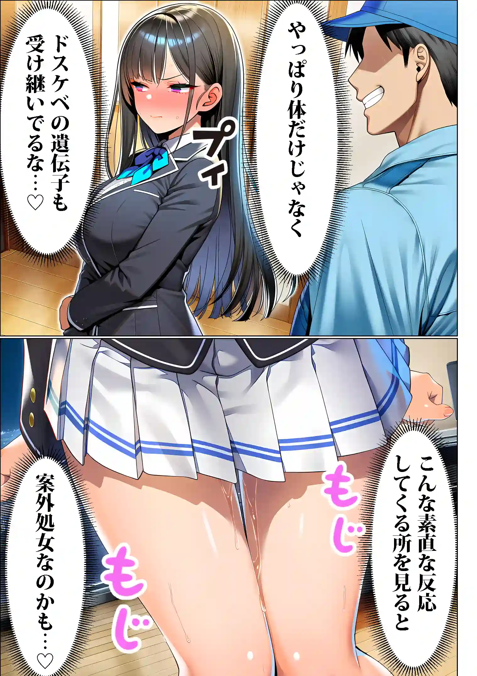 超高級マンション清掃員の俺、仕事ついでにハイスペ美人居住者たちの愚痴を聞いていたら完全合意の中出しハーレム生活を送ってしまう2 - 030