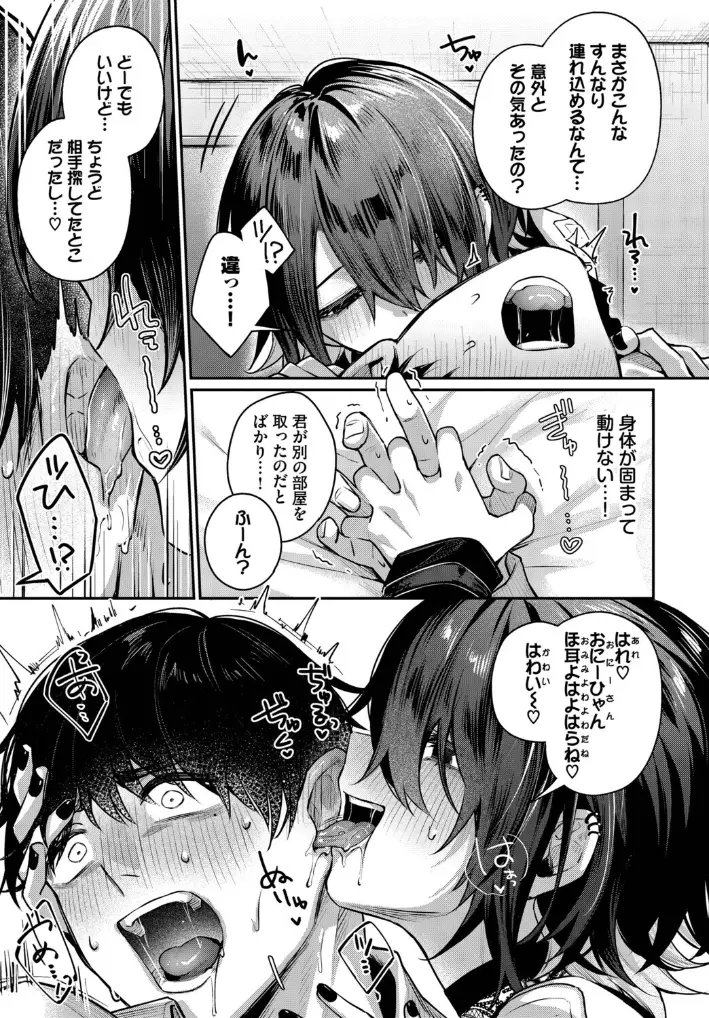 夜迷い真宵 - 006