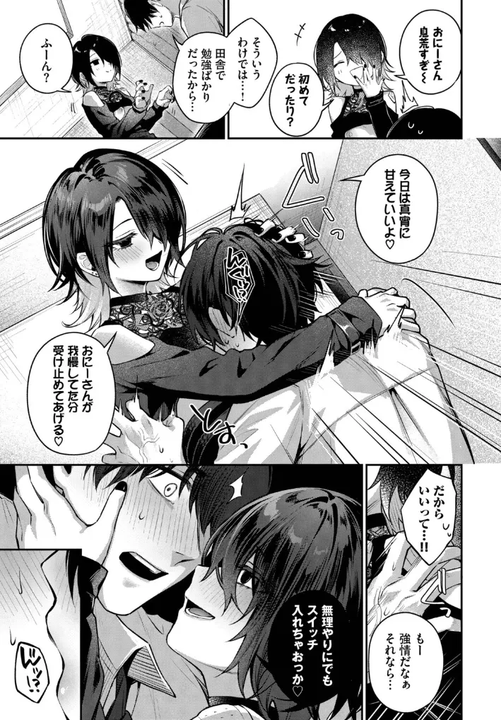 夜迷い真宵 - 008