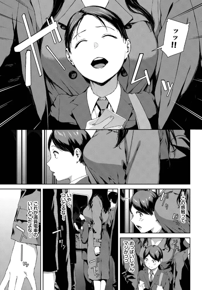 赤い爪の女 - 004