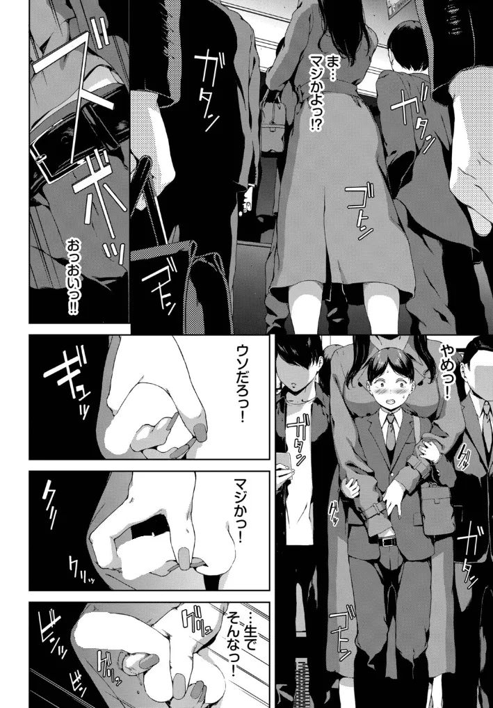 赤い爪の女 - 007