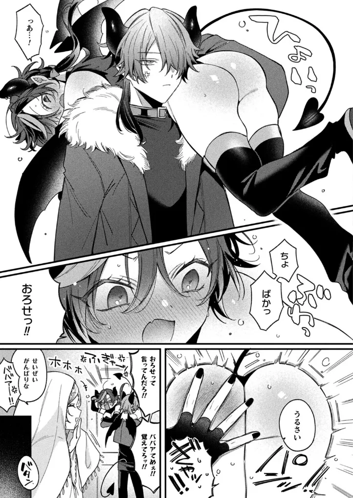 インキュバスってTSしたらザコマンってマジ！？【単話】 - 009