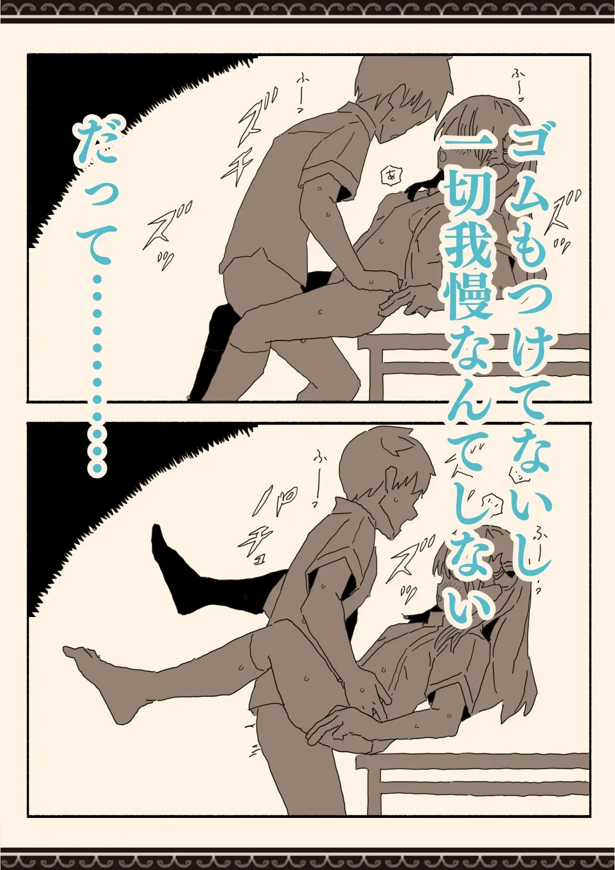 妹の友達の制服の中 - 010