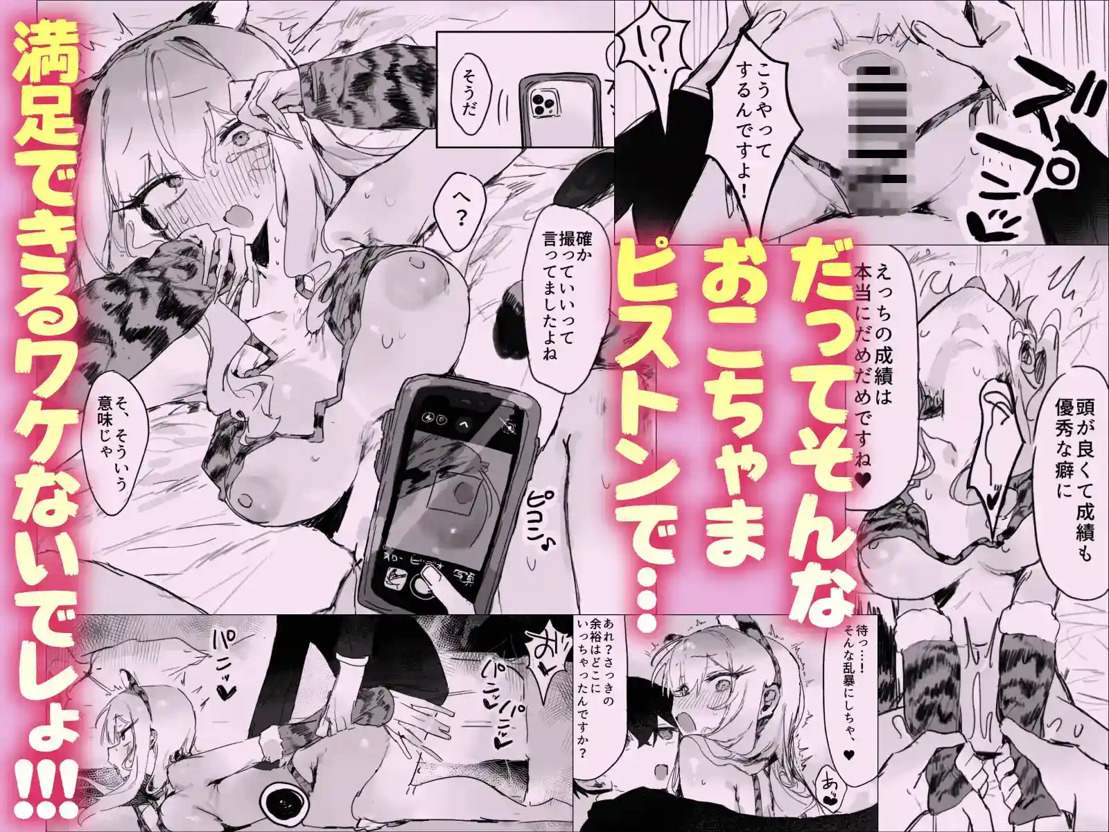 玩具好きの処女ギャルがオタクくんにちんぽを貸してもらう話 - 007