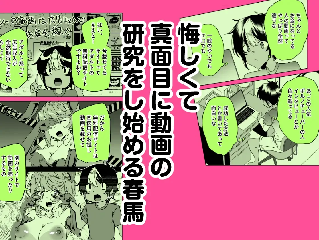 クラスメイトのママ(34)とゼロから始めるカップルチャンネル - 009