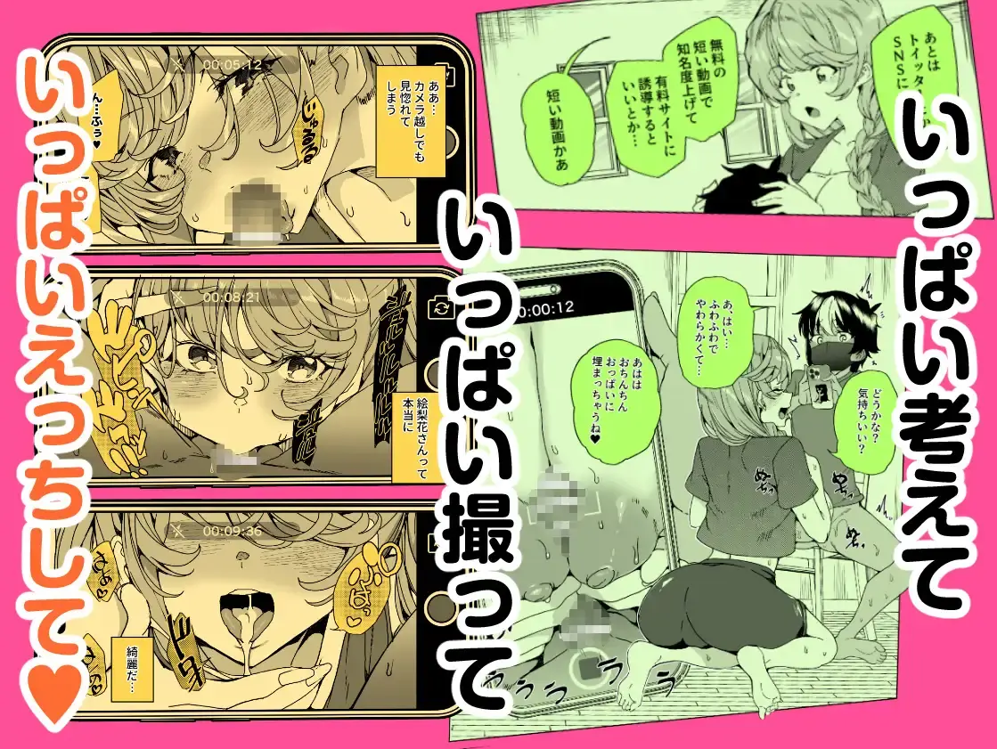 クラスメイトのママ(34)とゼロから始めるカップルチャンネル - 010