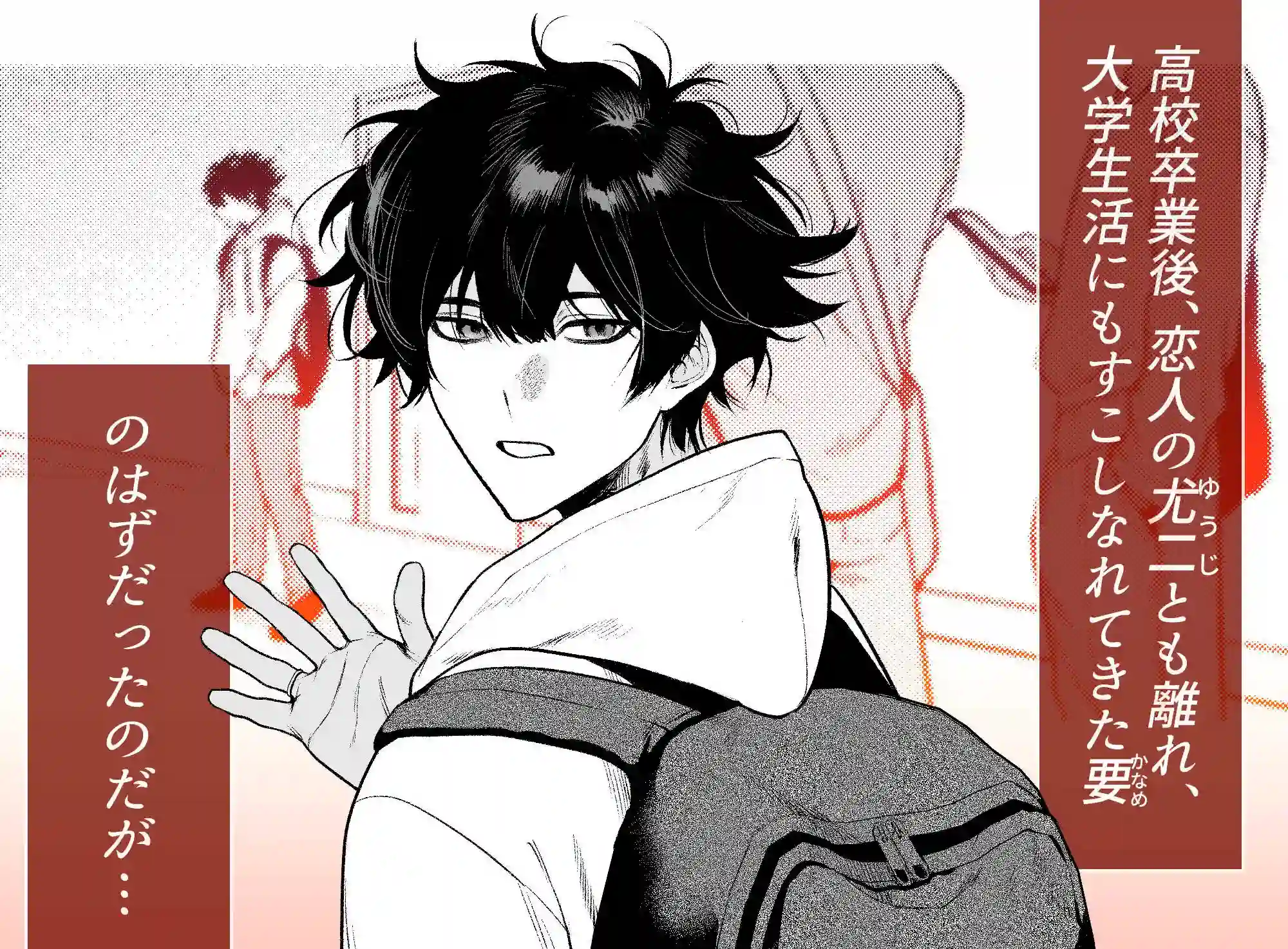 居場所とヤリ部屋 - 002