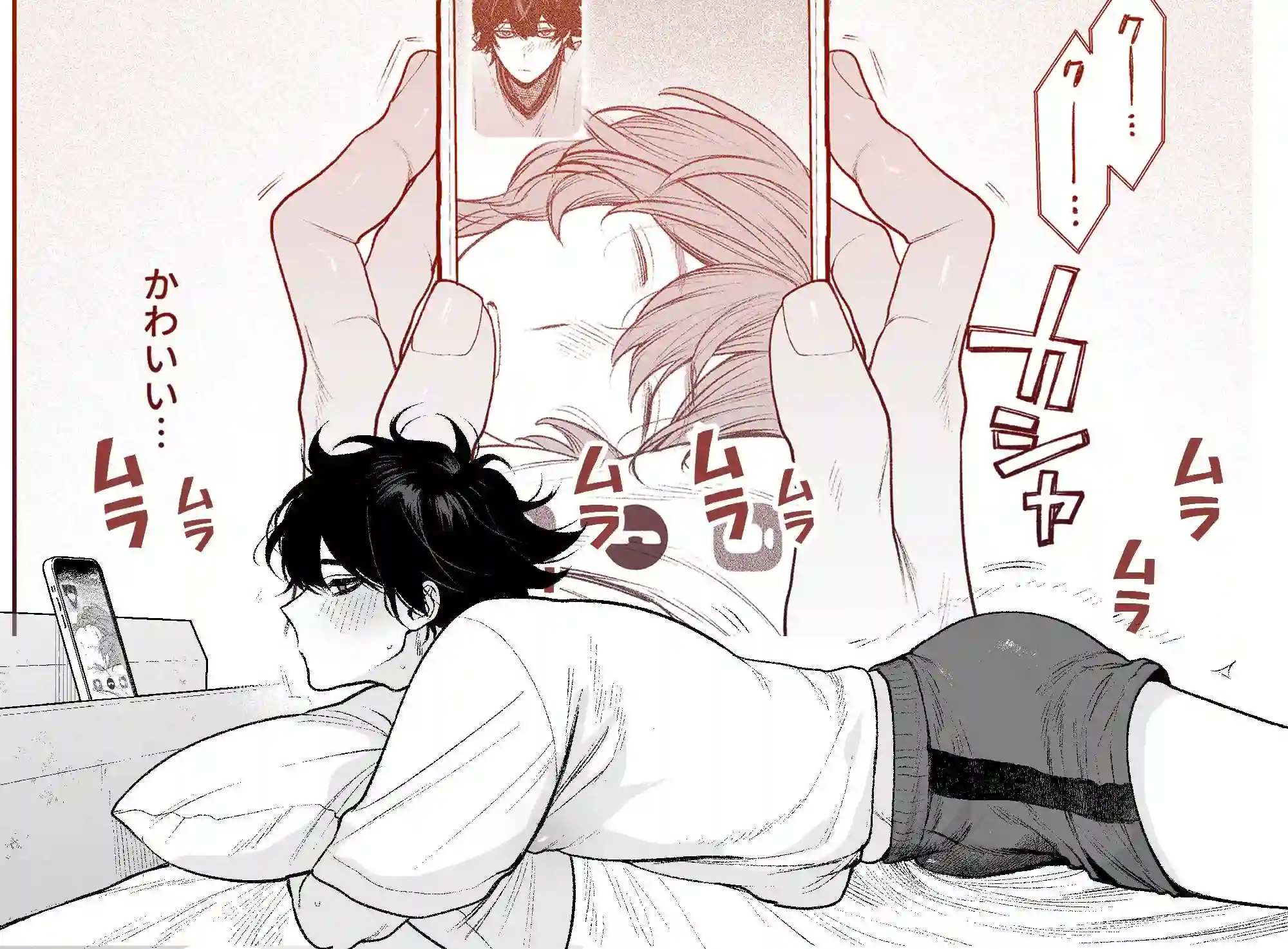 居場所とヤリ部屋 - 005