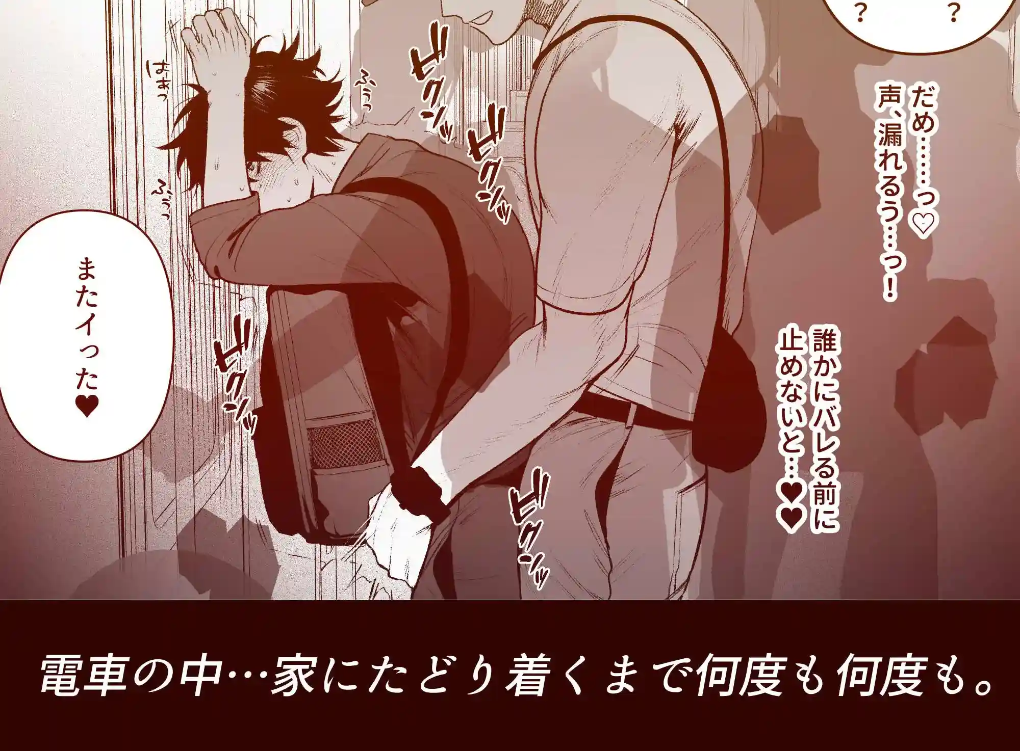 居場所とヤリ部屋 - 009