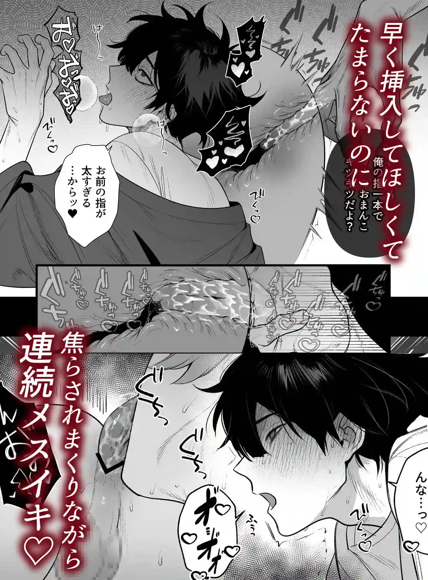 居場所とヤリ部屋 - 011