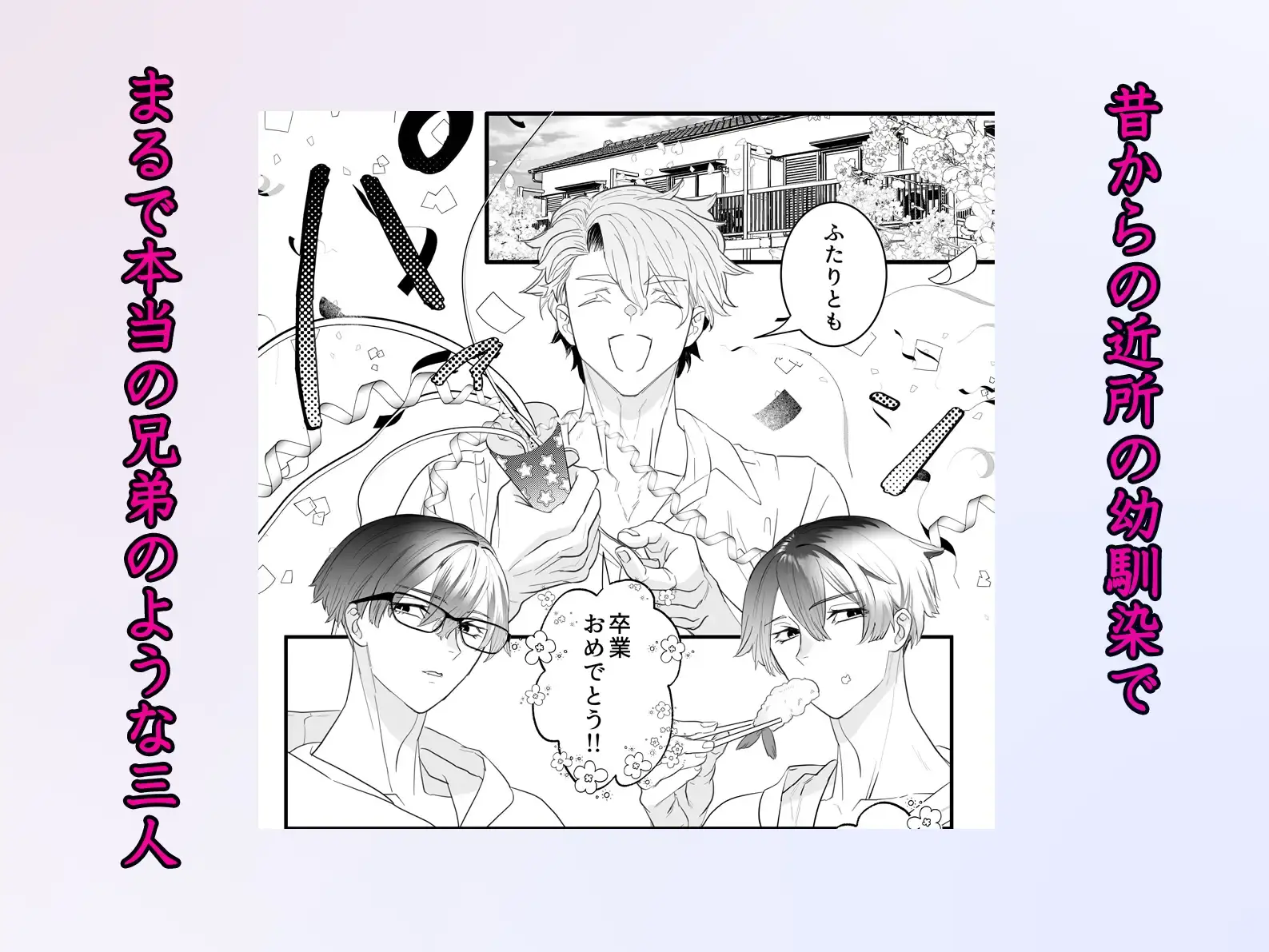 双子幼馴染の執着独占 乳首を弄び二輪刺しで絶頂地獄 - 002