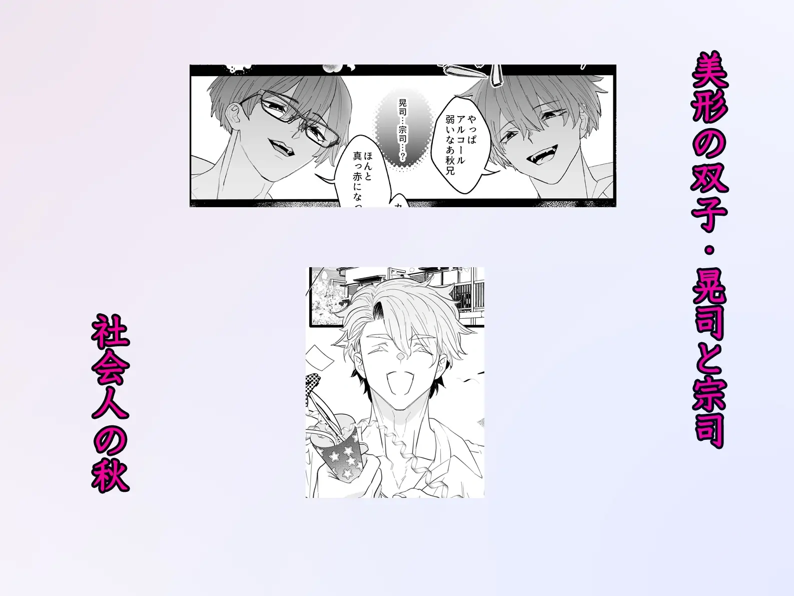 双子幼馴染の執着独占 乳首を弄び二輪刺しで絶頂地獄 - 003