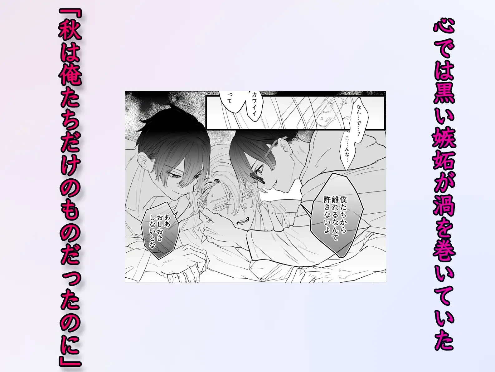 双子幼馴染の執着独占 乳首を弄び二輪刺しで絶頂地獄 - 005