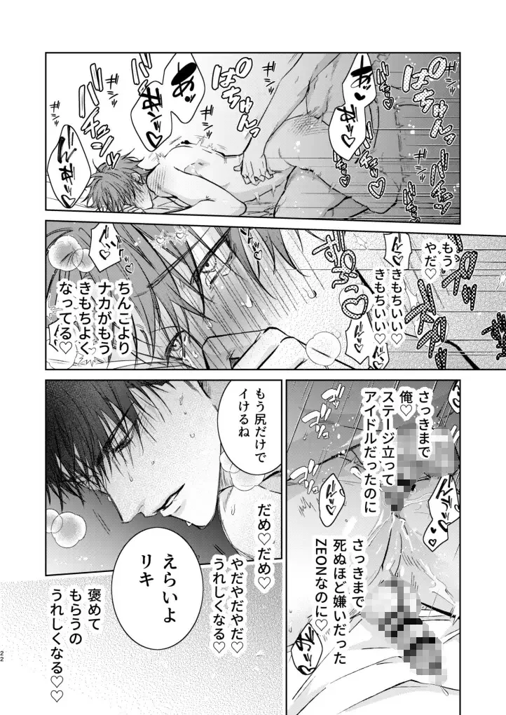 Plaything - 005