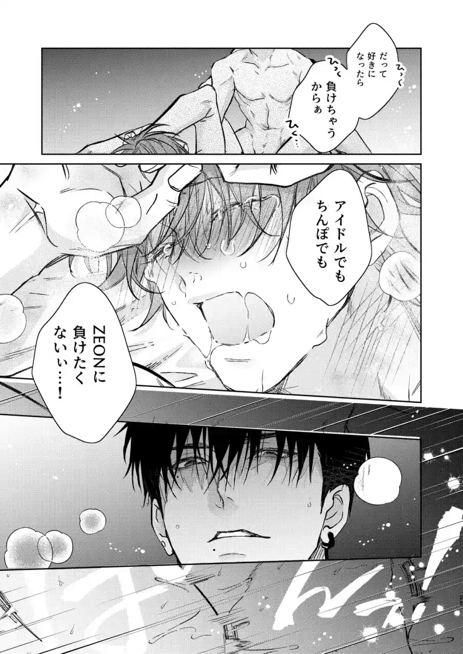 Plaything - 006