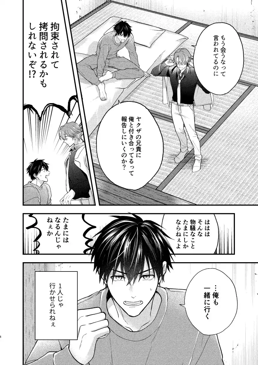 穴があったらふさぎたい - 003