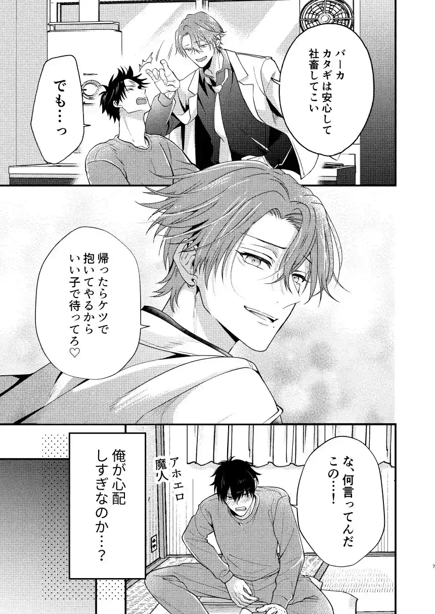 穴があったらふさぎたい - 004