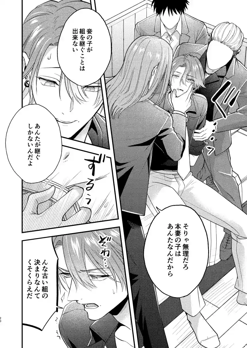 穴があったらふさぎたい - 005