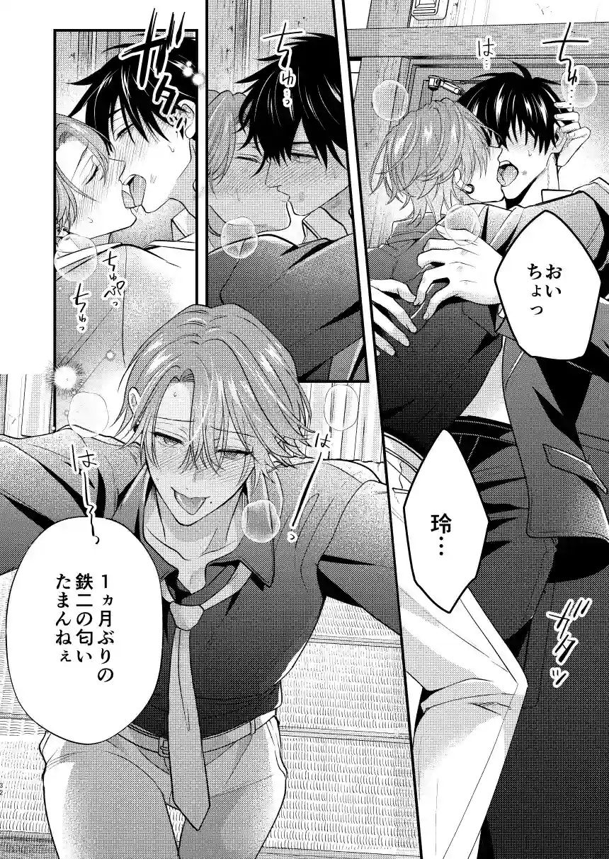 穴があったらふさぎたい - 006