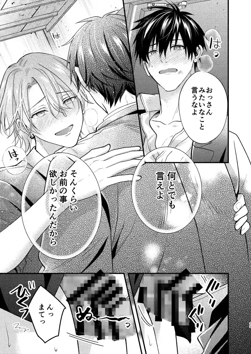 穴があったらふさぎたい - 007