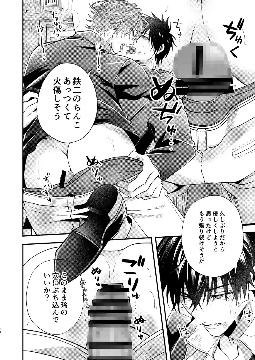 穴があったらふさぎたい - 008