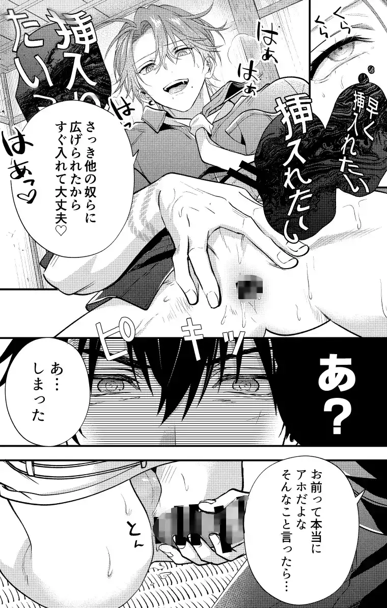 穴があったらふさぎたい - 009