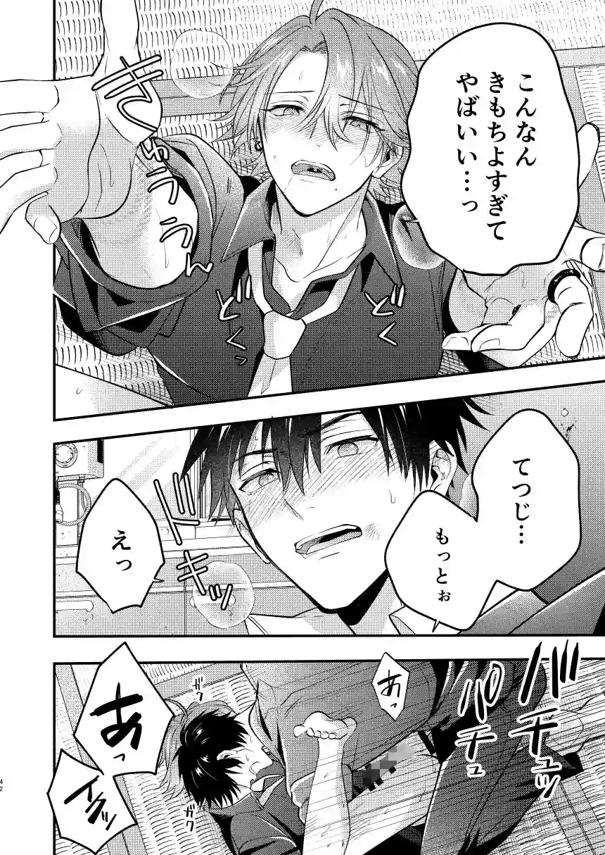 穴があったらふさぎたい - 011