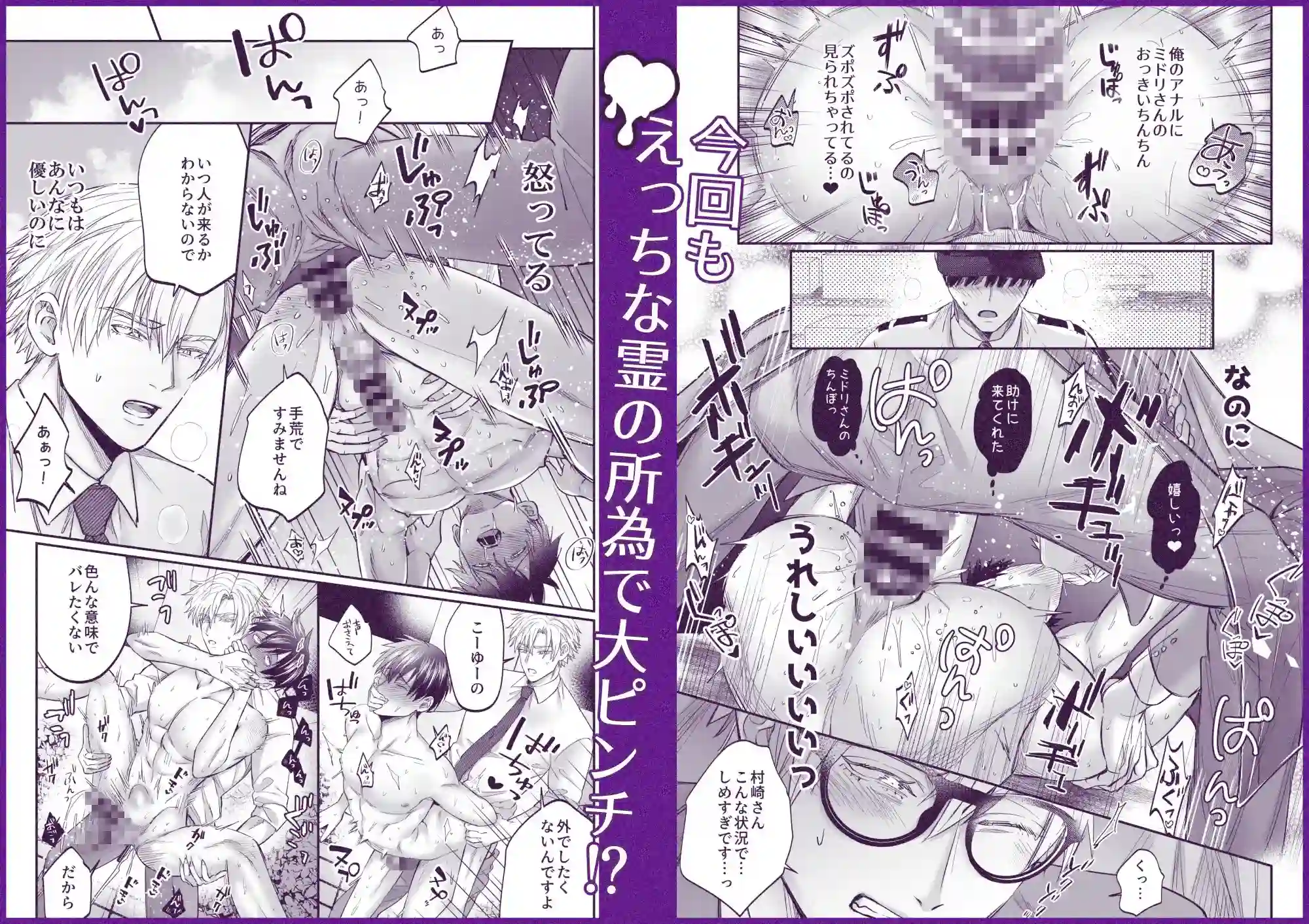 霊憑依リーマンと性感除霊マッサージ師【露出魔生き霊編】 - 006