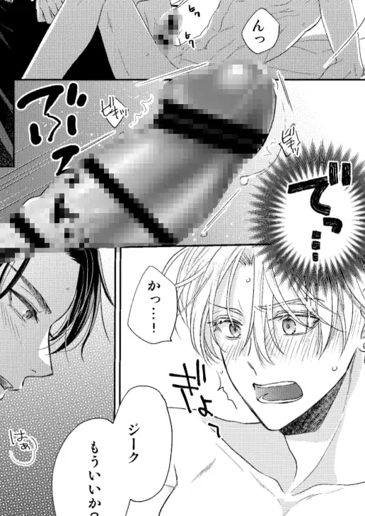 辺境伯騎士の執着婚 - 007