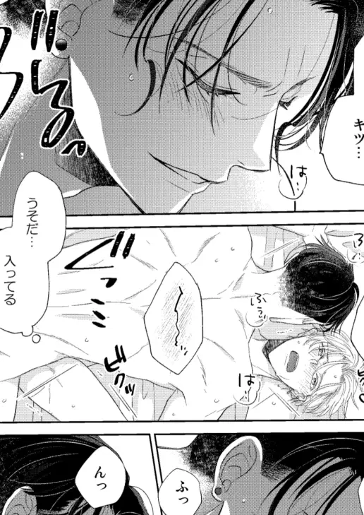 辺境伯騎士の執着婚 - 009