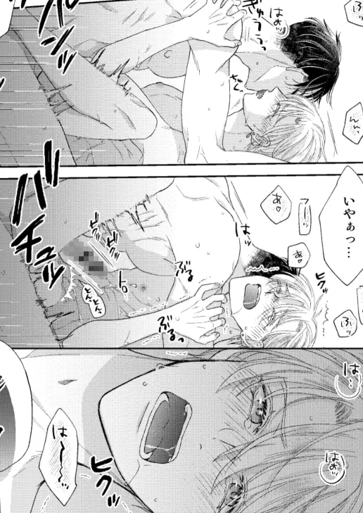 辺境伯騎士の執着婚 - 011