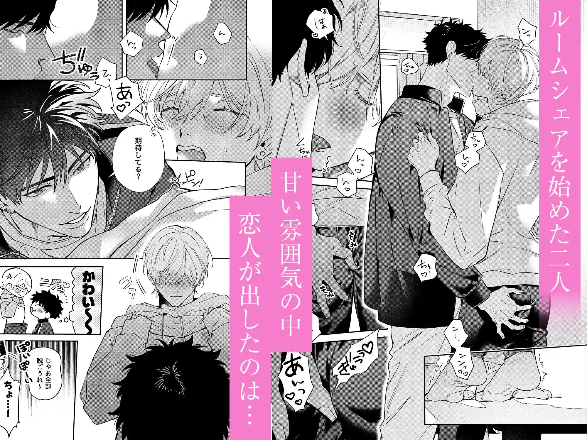 フリルの中で愛を注いで - 002