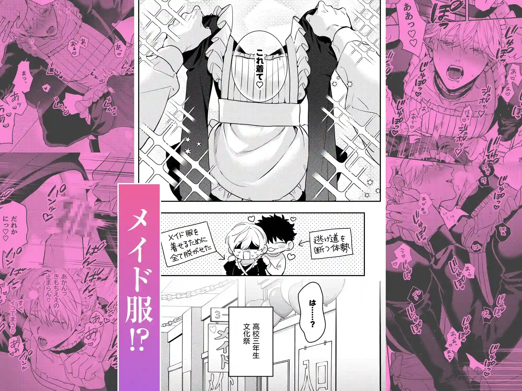 フリルの中で愛を注いで - 003