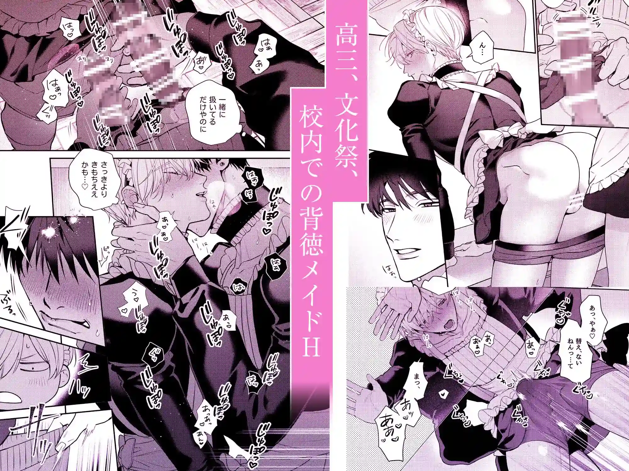 フリルの中で愛を注いで - 004