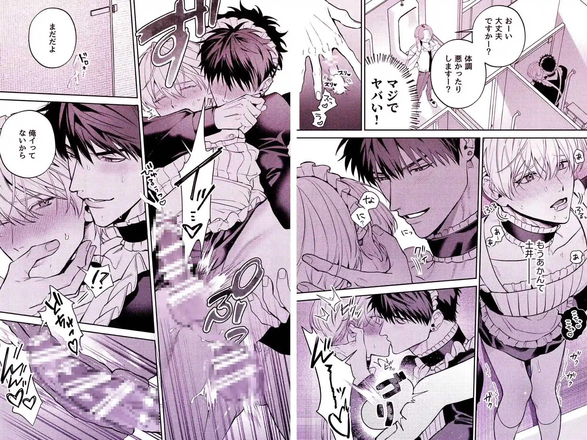 フリルの中で愛を注いで - 005