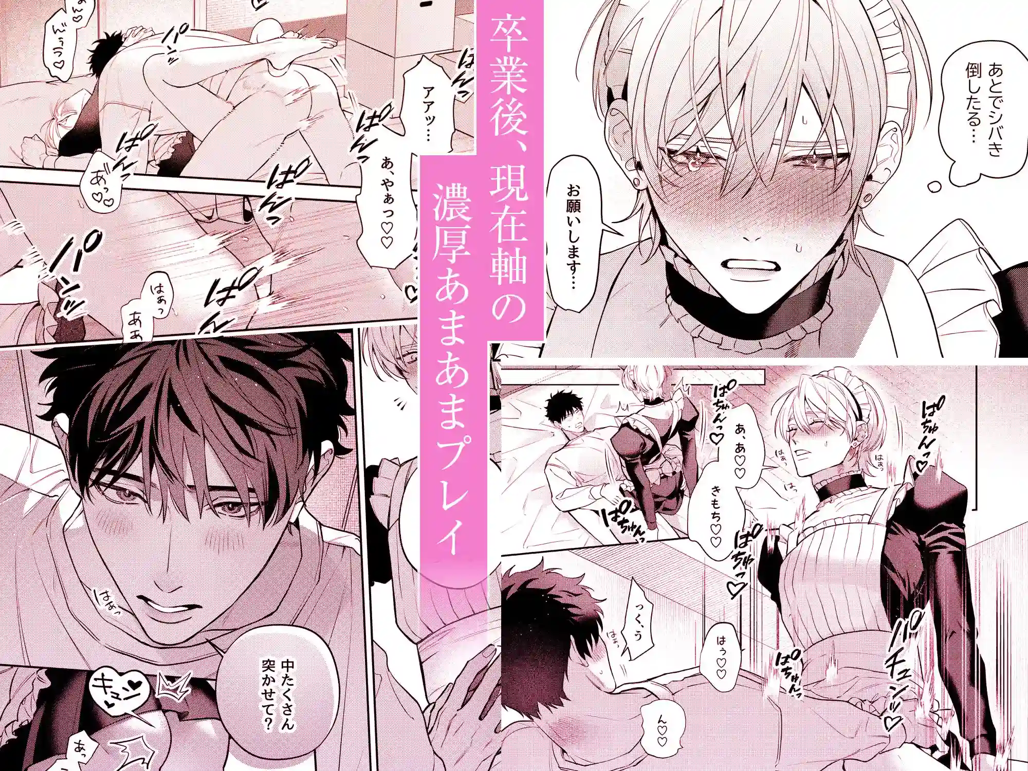 フリルの中で愛を注いで - 006