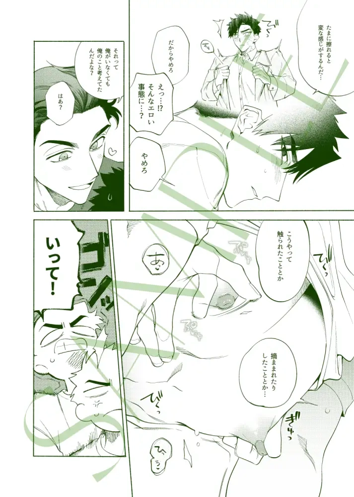 じれったいひねもす - 003