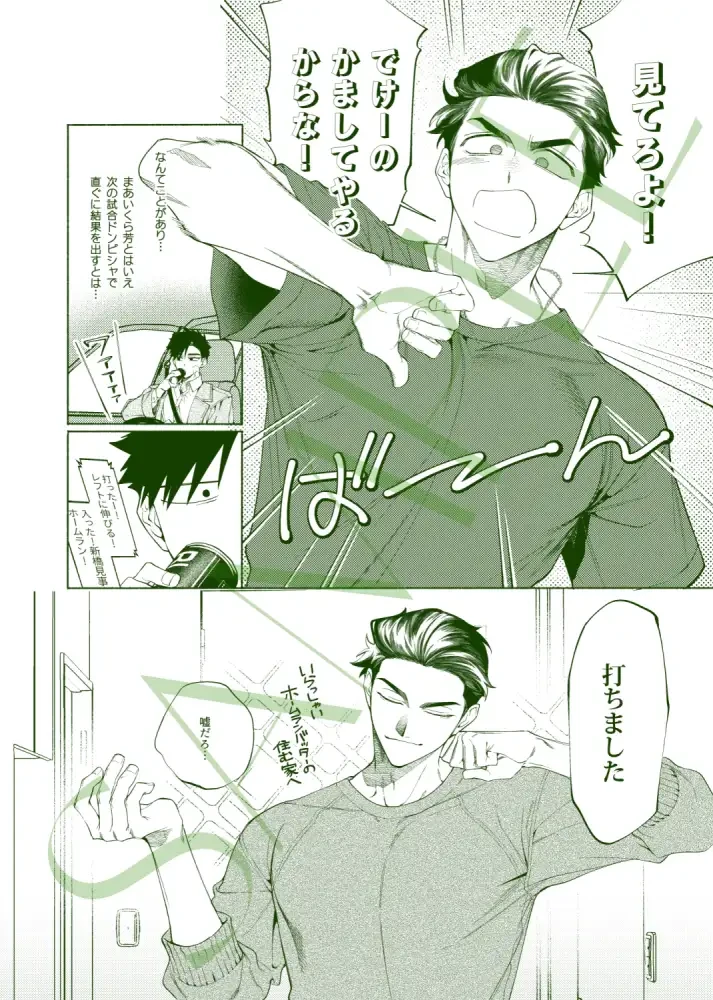 じれったいひねもす - 005