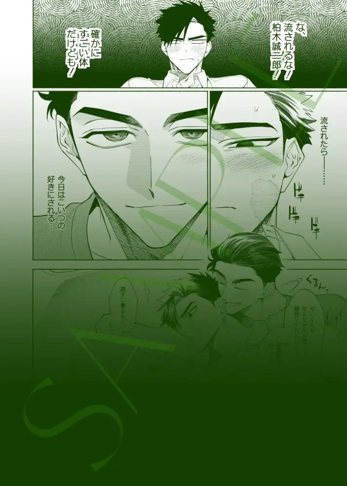 じれったいひねもす - 007