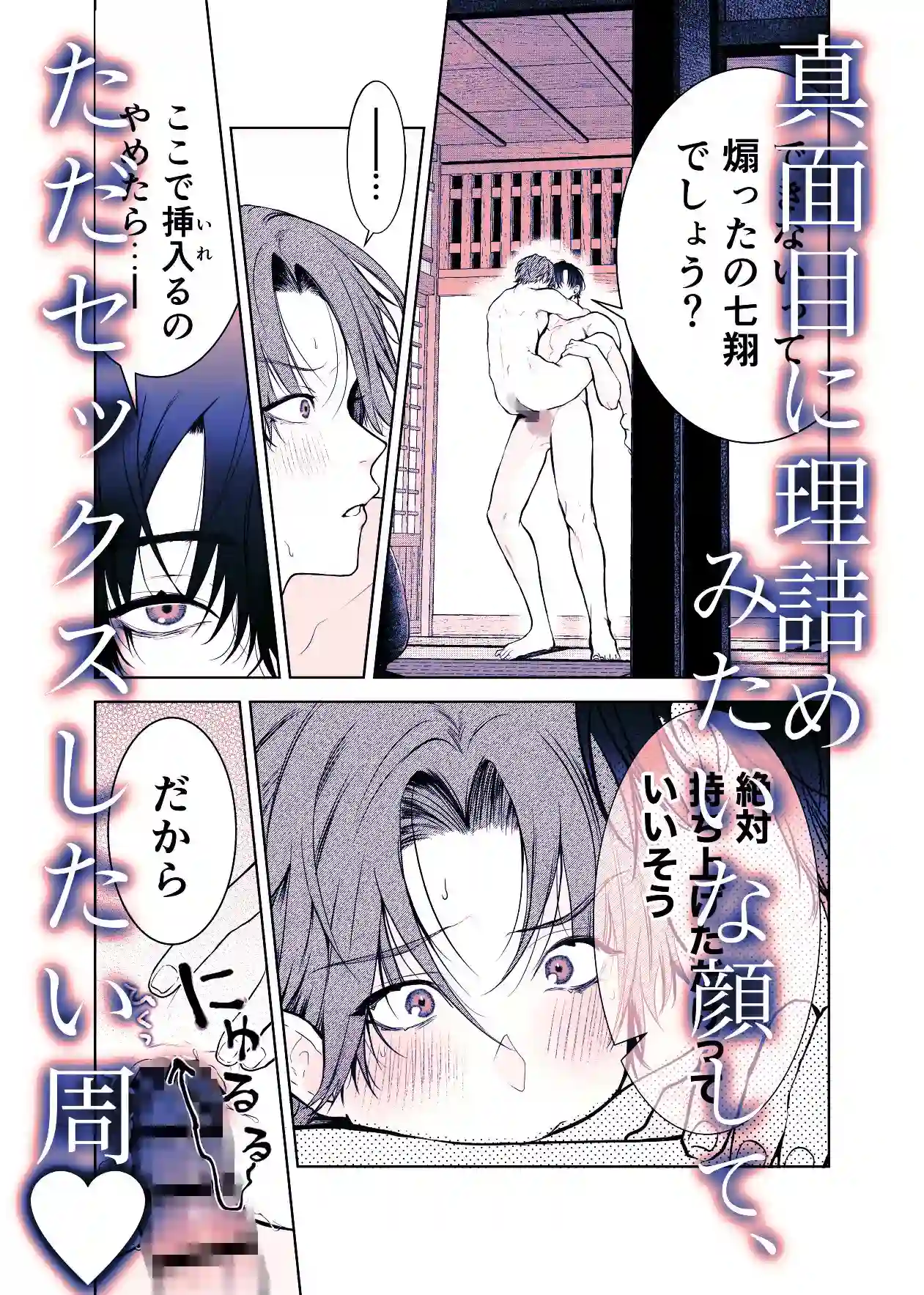 負け知らずの俺が2m超え男に駅弁された日 - 004