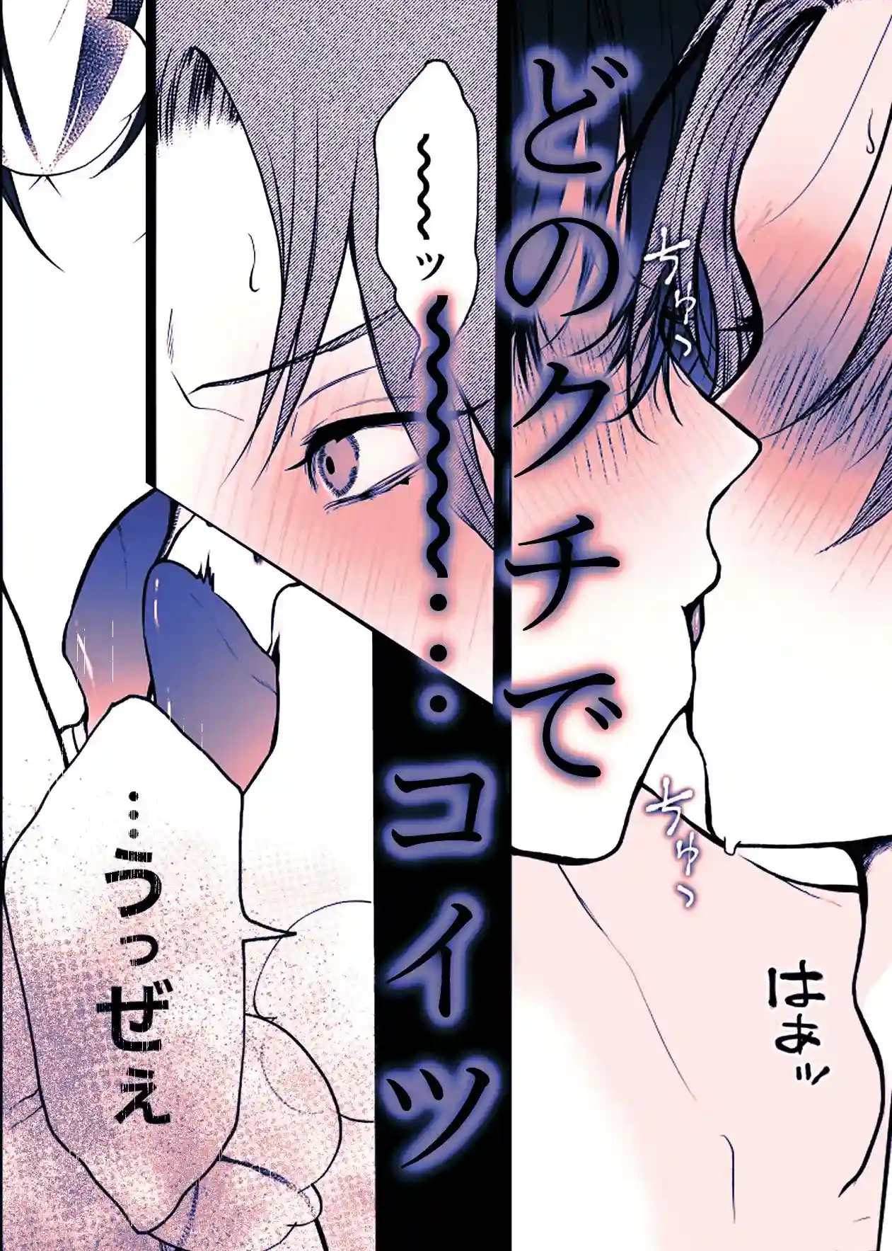 負け知らずの俺が2m超え男に駅弁された日 - 008