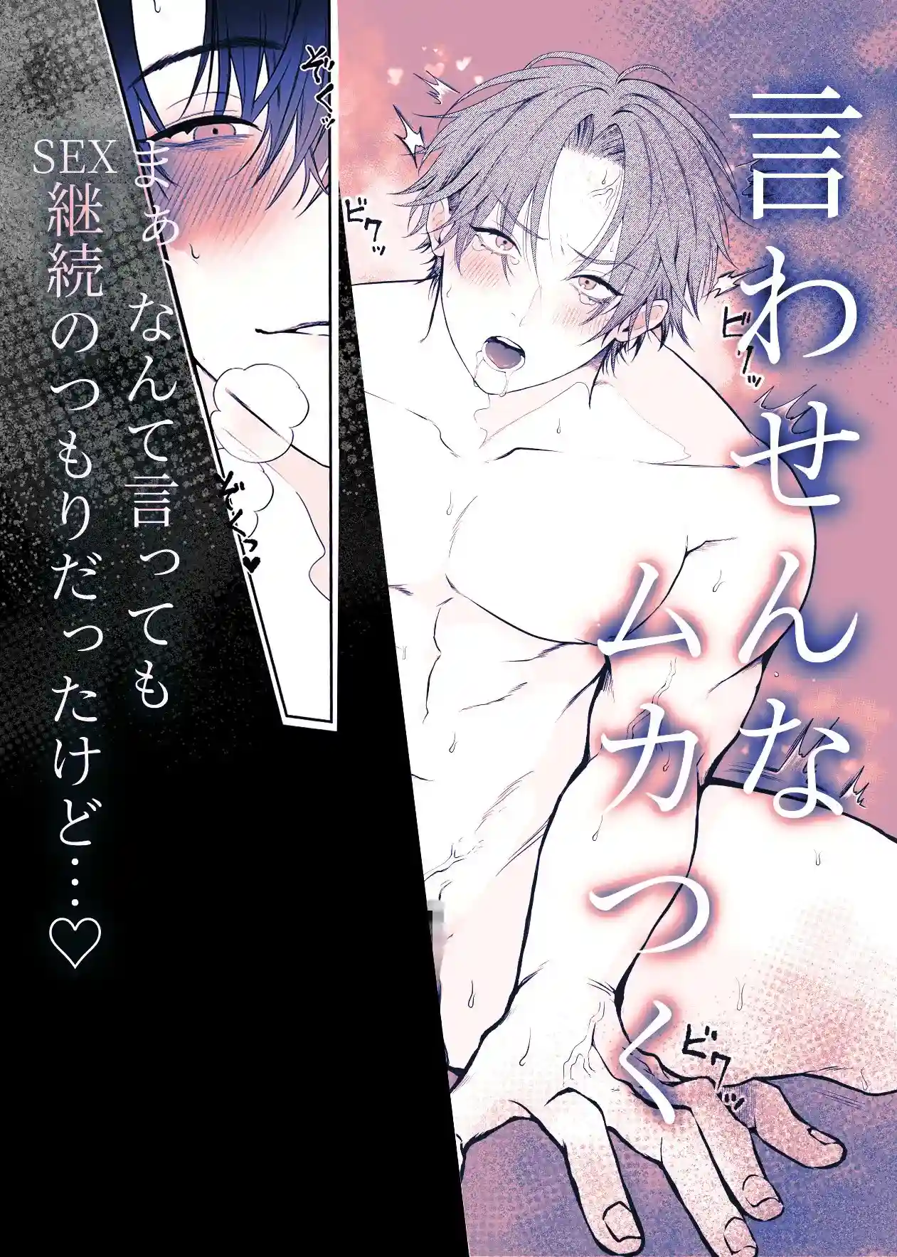 負け知らずの俺が2m超え男に駅弁された日 - 009