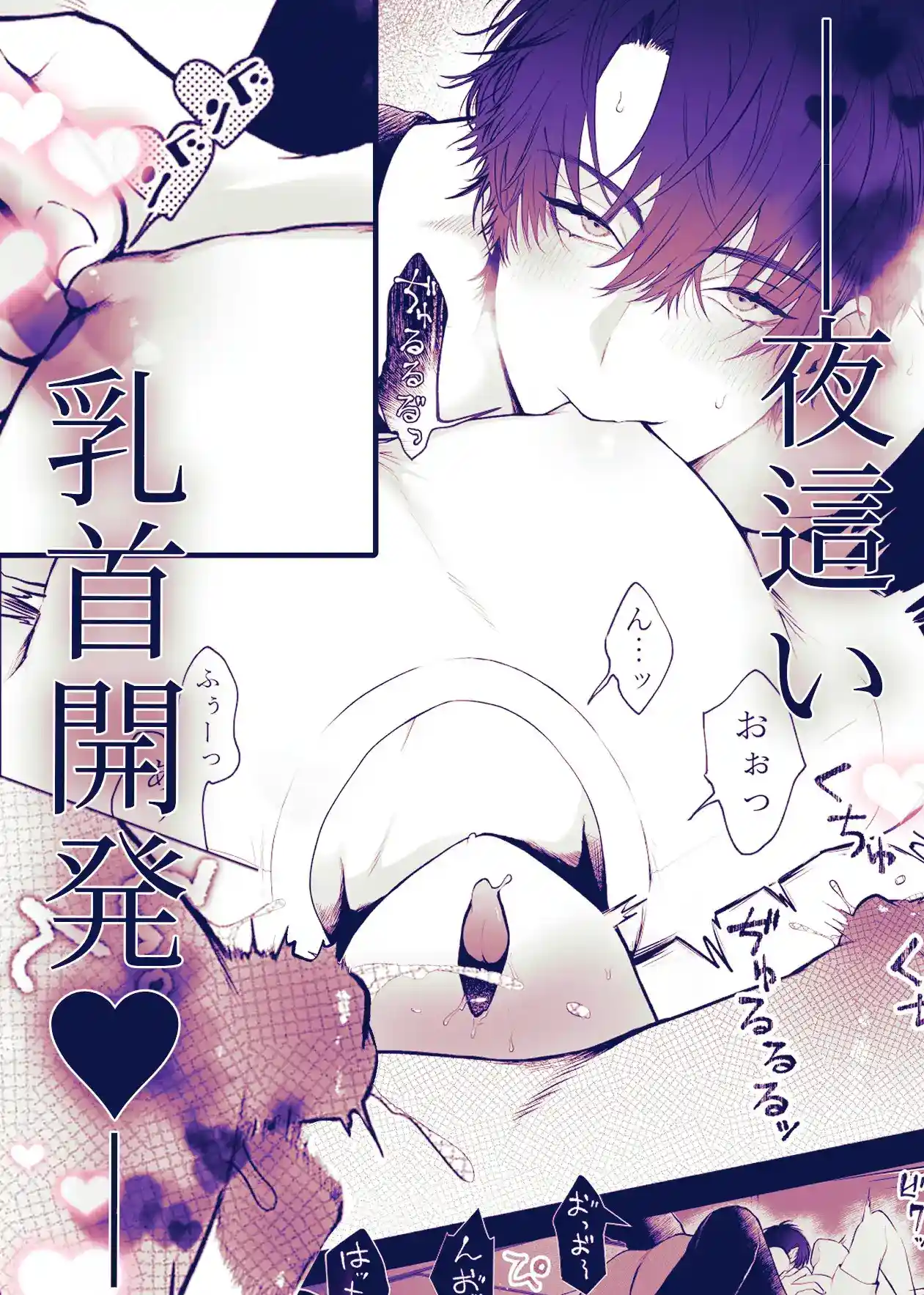 負け知らずの俺が2m超え男に駅弁された日 - 011