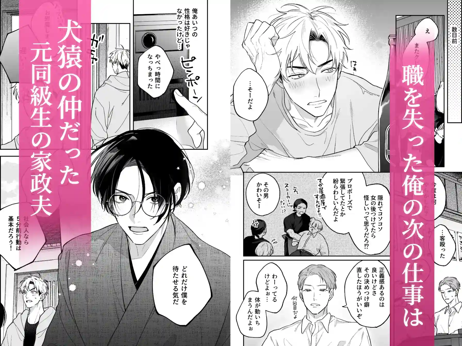 先に堕ちたのは - 002