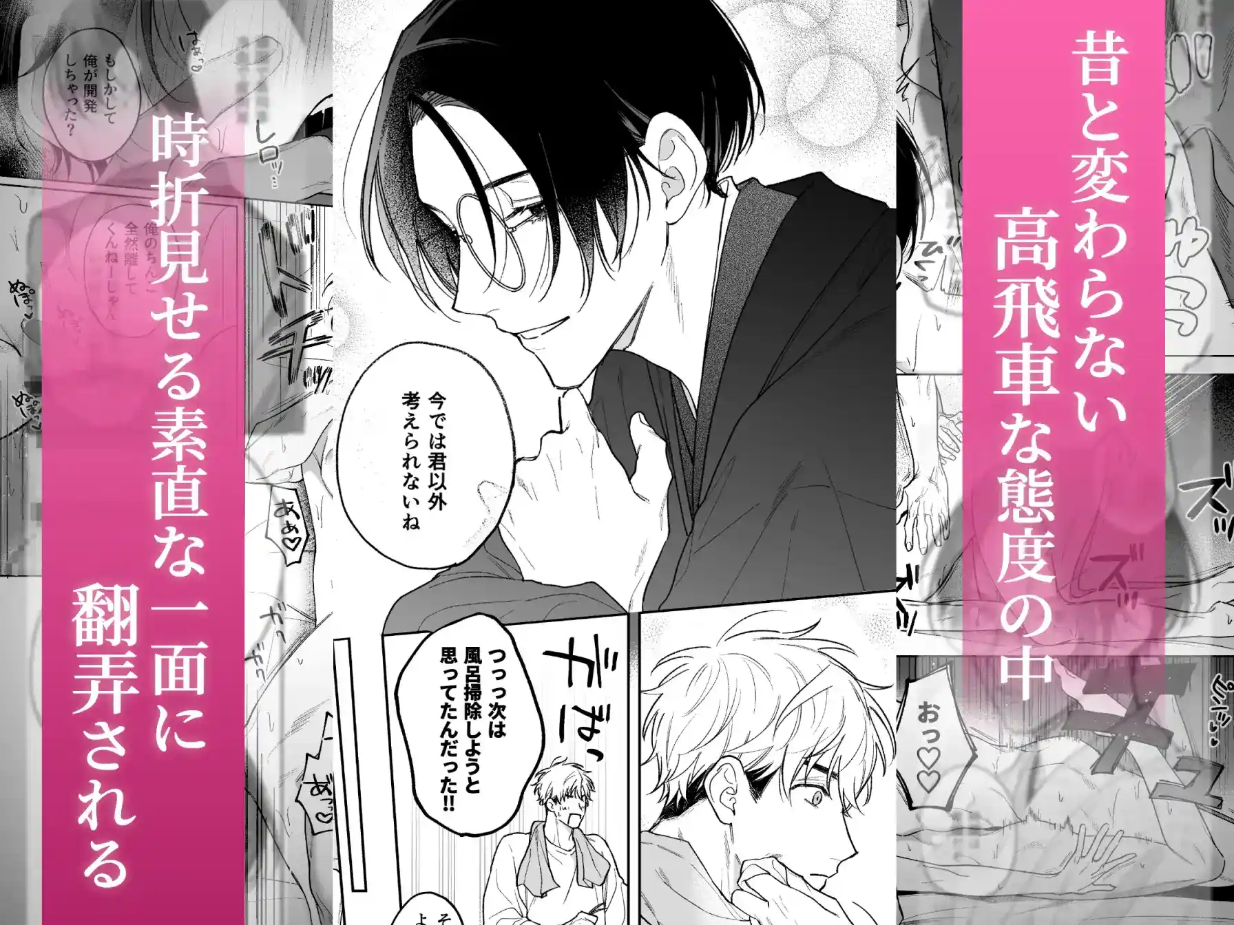 先に堕ちたのは - 003